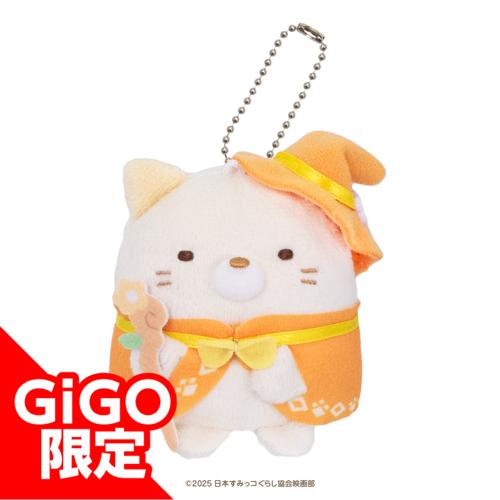 【ねこ】映画すみっコぐらし4 マスコットキーチェーン Part2 ~GiGOのお店限定~