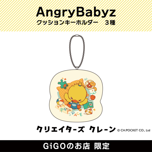 【ミック】AngryBabyz クッションキーホルダー (クリエイターズクレーン)