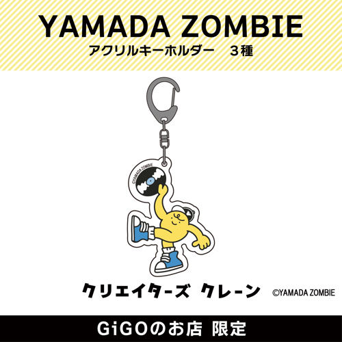 【バイナルくん】YAMADA ZOMBIE アクリルキーホルダー(クリエイターズクレーン)