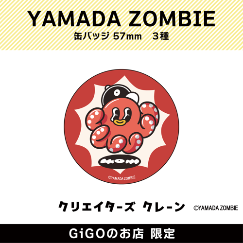 【オクトくん】YAMADA ZOMBIE 缶バッジ57mm(クリエイターズクレーン)