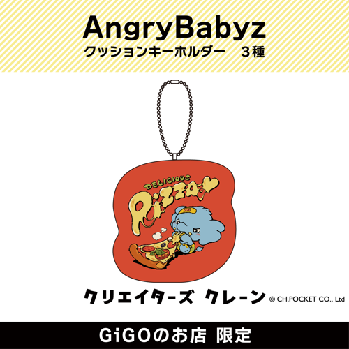 【モンガス】AngryBabyz クッションキーホルダー (クリエイターズクレーン)