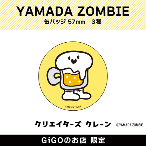 【ビールくん】YAMADA ZOMBIE 缶バッジ57mm(クリエイターズクレーン)