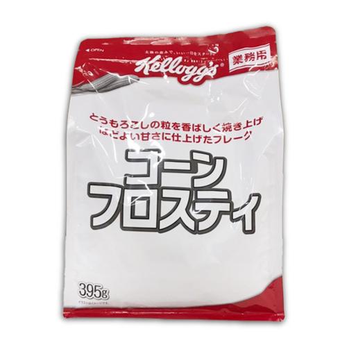 【コーンフロスティ】ケロッグ業務用シリアル 400g ※賞味期限2026.8.31