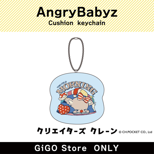 [C] AngryBabyz Cushion keychain