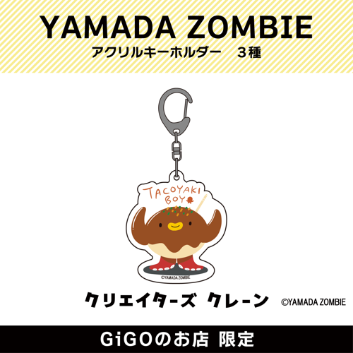 【たこやきボーイ】YAMADA ZOMBIE アクリルキーホルダー(クリエイターズクレーン)