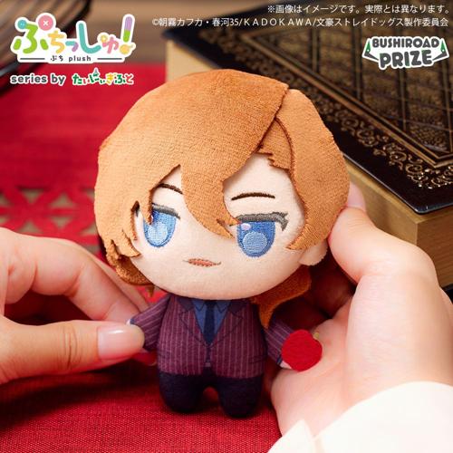 【中原中也】ぷちっしゅ！文豪ストレイドッグス