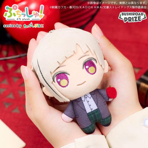 【中島敦】ぷちっしゅ！文豪ストレイドッグス