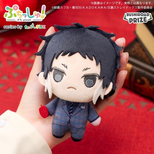 【芥川龍之介】ぷちっしゅ！文豪ストレイドッグス