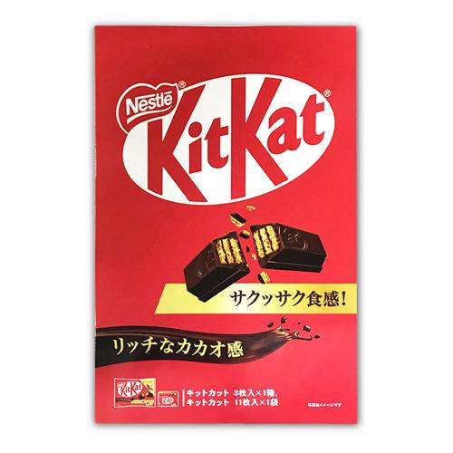 【チョコ】キットカットアソートＢＩＧＢＯＸ３種ショコラｖｅｒ※賞味期限2026.05.31