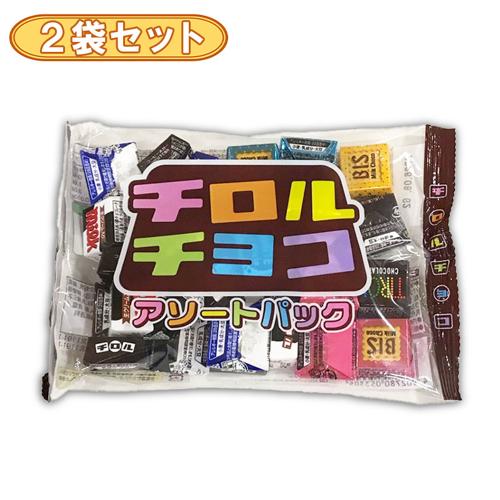 【2袋セット】チロル チロルチョコアソートパック ※賞味期限2026.8.31