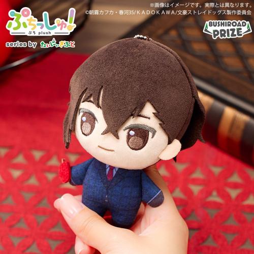 【太宰治】ぷちっしゅ！文豪ストレイドッグス