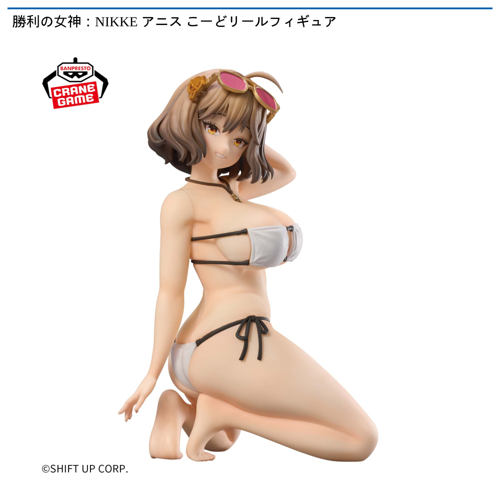 勝利の女神:NIKKE アニス こーどリールフィギュア