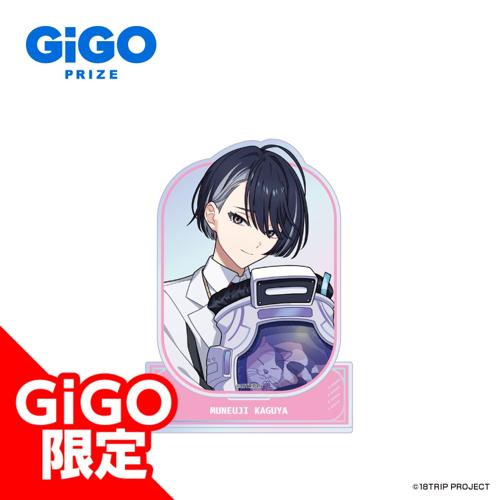 【輝矢宗氏】18TRIP オーロラアクリルスタンドVol.1 ～GiGOグループのお店限定～