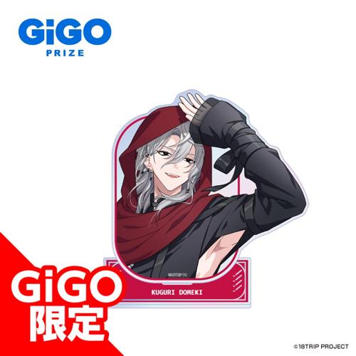 【百目鬼潜】18TRIP オーロラアクリルスタンドVol.2～GiGOグループのお店限定～
