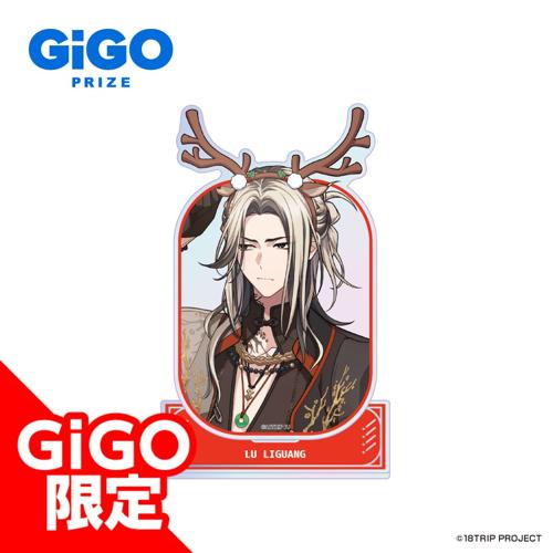 【鹿礼光】18TRIP オーロラアクリルスタンドVol.1 ～GiGOグループのお店限定～