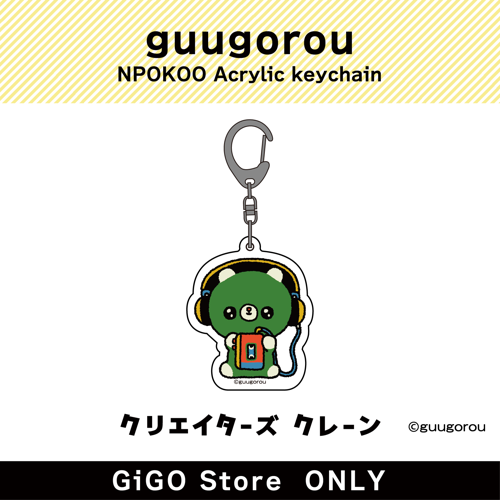 ■【しゃけみつ】禺吾郎 ンポコー アクリルキーホルダー(クリエイターズクレーン)