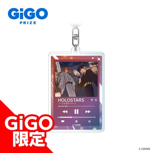【うつろゐ星祭りボイス】ホロスターズ アクリルキーホルダー ～GiGOグループのお店限定～