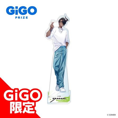 【荒咬オウガ】ホロスターズ ビッグアクリルスタンド ～GiGOグループのお店限定～