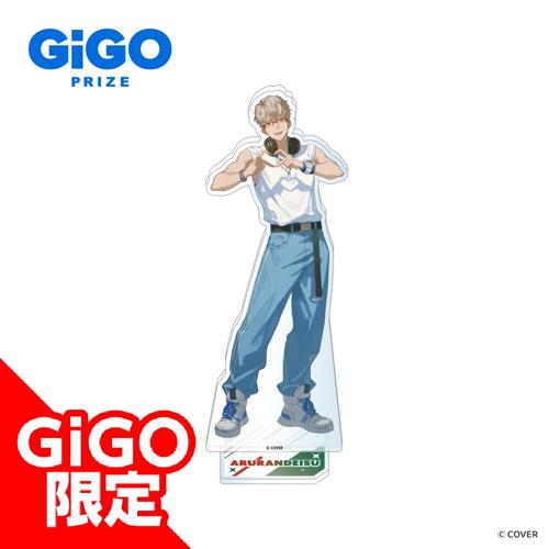 【アルランディス】ホロスターズ ビッグアクリルスタンド ～GiGOグループのお店限定～