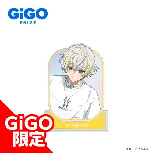 【白光糖衣】18TRIP オーロラアクリルスタンドVol.2～GiGOグループのお店限定～