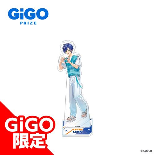 【アステル・レダ】ホロスターズ ビッグアクリルスタンド ～GiGOグループのお店限定～