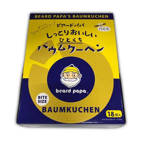 ビアードパパのバウムクーヘン窓付きミドルBOX ※賞味期限2026.3.23