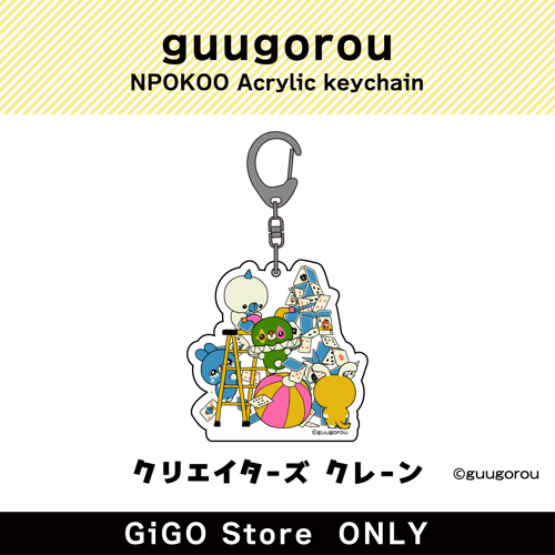 ■【サーカス】禺吾郎 ンポコー アクリルキーホルダー(クリエイターズクレーン)