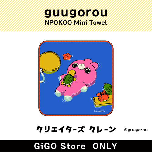 ■【海】禺吾郎 ンポコー ミニタオル(クリエイターズクレーン)