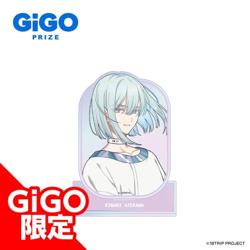 【畔川幾成】18TRIP オーロラアクリルスタンドVol.2~GiGOグループのお店限定~