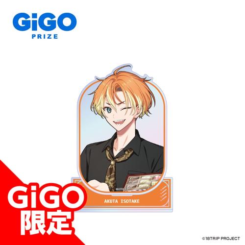 【五十竹あく太】18TRIP オーロラアクリルスタンドVol.1 ～GiGOグループのお店限定～