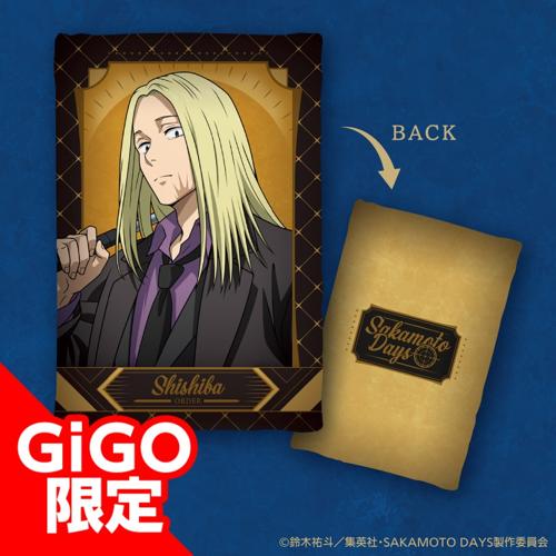 【神々廻】SAKAMOTO DAYS 描き下ろしBIGクッション～GiGO限定～