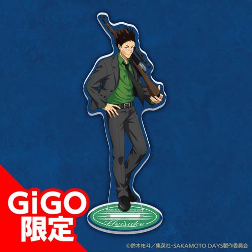 【眞霜平助】SAKAMOTO DAYS 描き下ろしアクリルスタンド～GiGO限定～