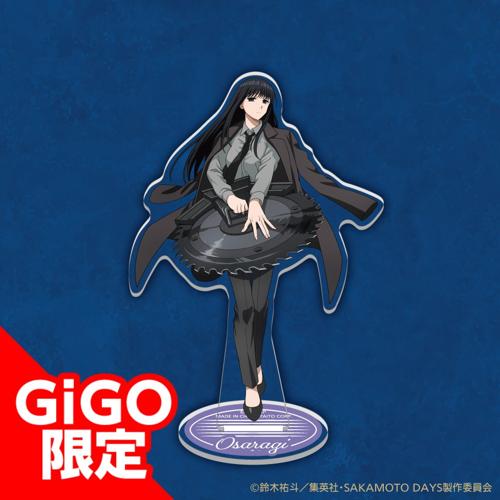 【大佛】SAKAMOTO DAYS 描き下ろしアクリルスタンド～GiGO限定～