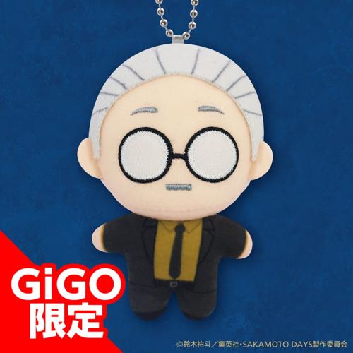 【坂本太郎】SAKAMOTO DAYS ぬいぐるみマスコット～描き下ろしver.～～GiGO限定～