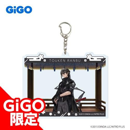 【孫六兼元】刀剣乱舞ONLINE ビッグアクリルキーホルダー vol.4～GiGO限定～