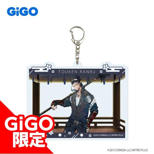 【日本号】刀剣乱舞ONLINE ビッグアクリルキーホルダー vol.6～GiGO限定～