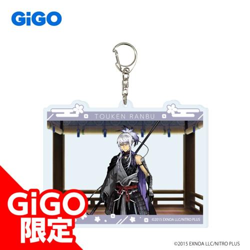 【人間無骨】刀剣乱舞ONLINE ビッグアクリルキーホルダー vol.4～GiGO限定～