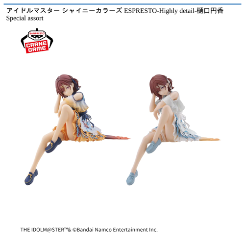 アイドルマスター シャイニーカラーズ ESPRESTO-Highly detail-樋口円香 Special assort