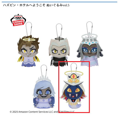 【サー・ペンシャス(エンジェルバージョン)】ハズビン・ホテルへようこそ ぬいぐるみvol.5