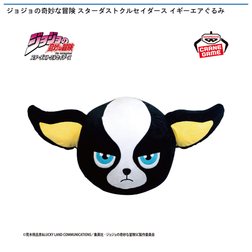 ジョジョの奇妙な冒険 スターダストクルセイダース イギーエアぐるみ