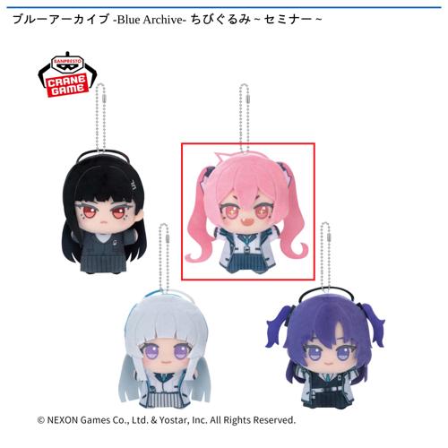 【コユキ】ブルーアーカイブ -Blue Archive- ちびぐるみ~セミナー~