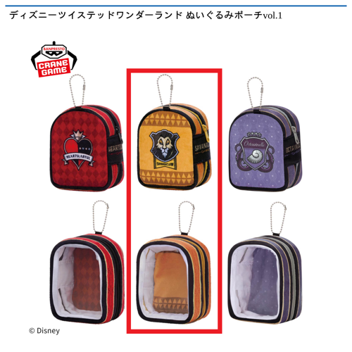 【サバナクロー】ディズニーツイステッドワンダーランド ぬいぐるみポーチvol.1