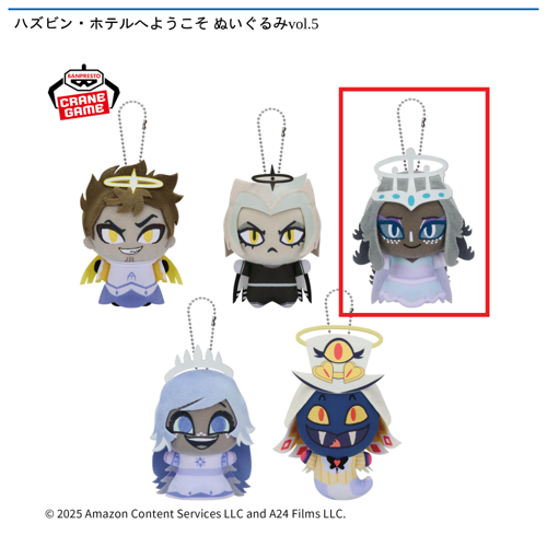 【セラ】ハズビン・ホテルへようこそ ぬいぐるみvol.5