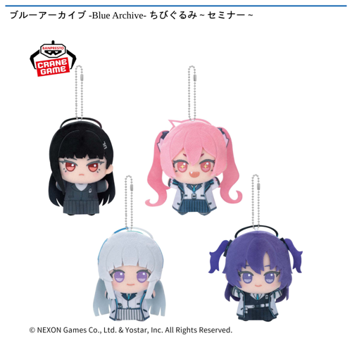 ブルーアーカイブ -Blue Archive- ちびぐるみ~セミナー~