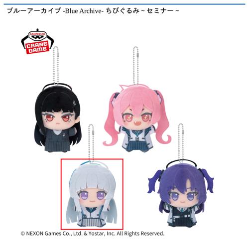 【ノア】ブルーアーカイブ -Blue Archive- ちびぐるみ~セミナー~