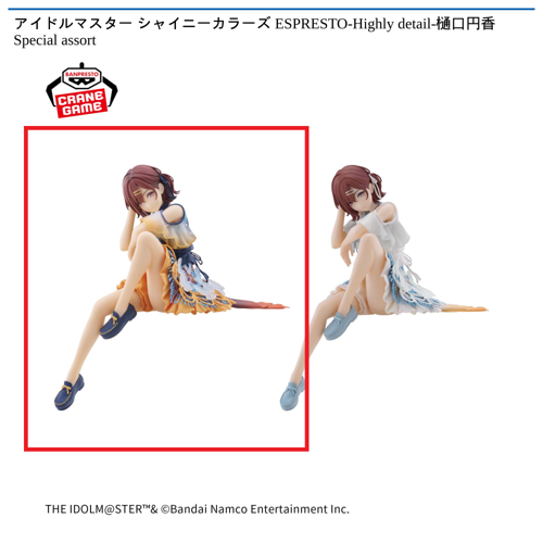 【Another:color】アイドルマスター シャイニーカラーズ ESPRESTO-Highly detail-樋口円香 Special assort