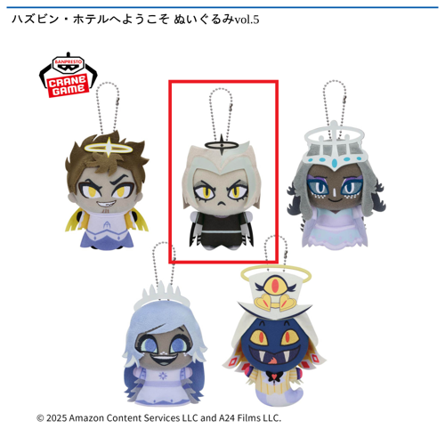 【リュート】ハズビン・ホテルへようこそ ぬいぐるみvol.5