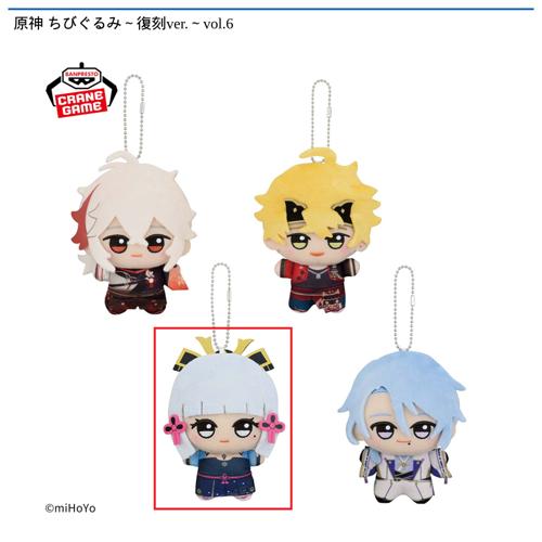 【神里綾華】原神 ちびぐるみ～復刻ver.～vol.6