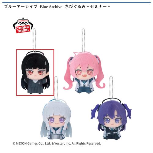 【リオ】ブルーアーカイブ -Blue Archive- ちびぐるみ~セミナー~