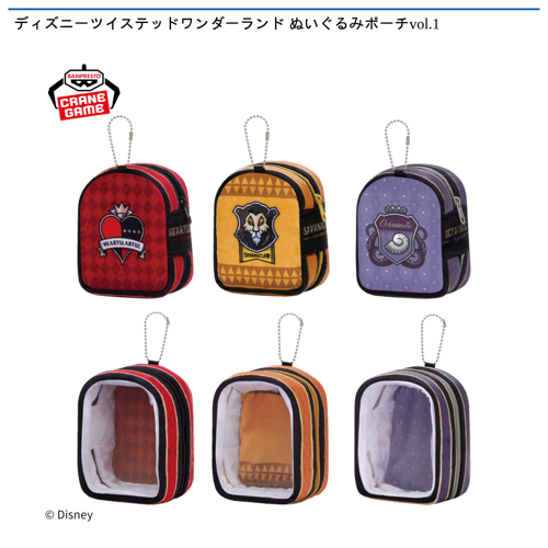 ディズニーツイステッドワンダーランド ぬいぐるみポーチvol.1